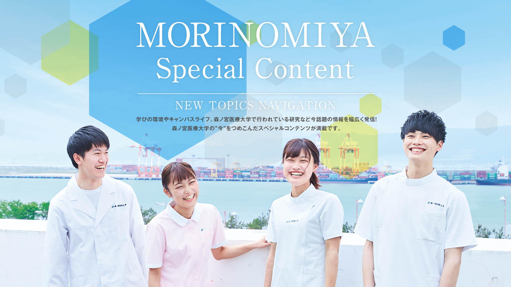 MORINOMIYA Special content