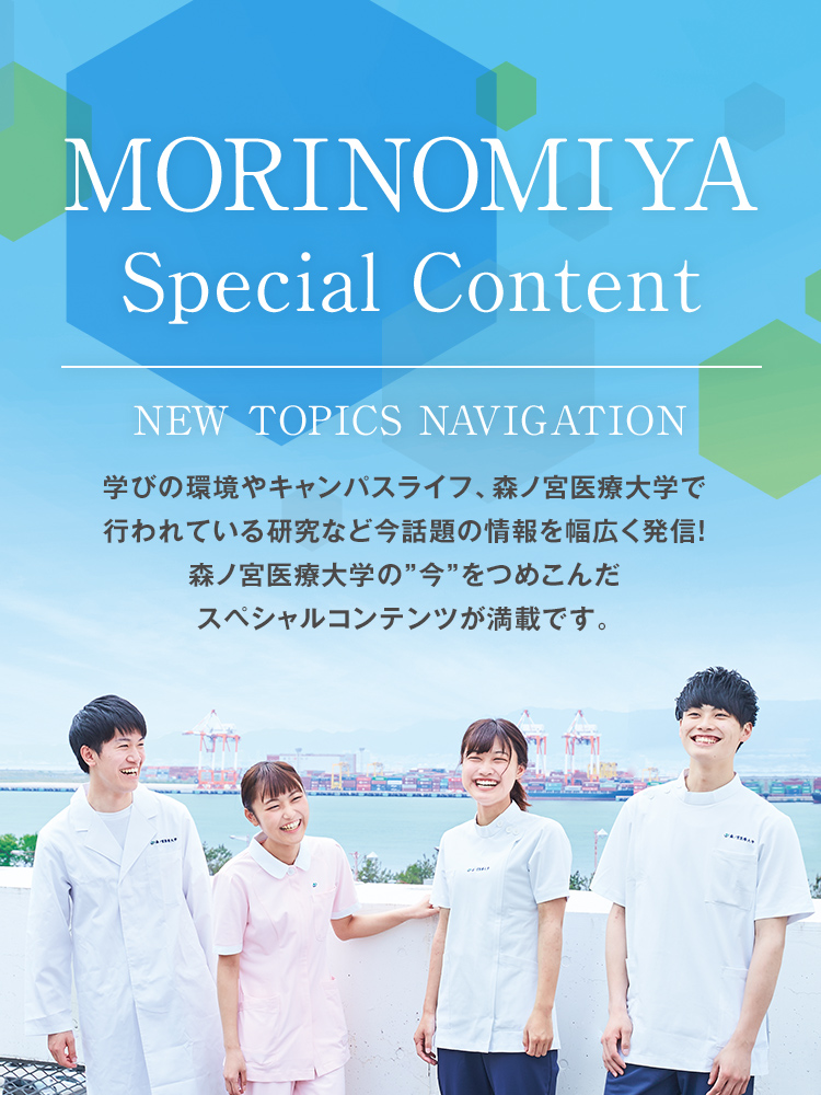 MORINOMIYA Special content